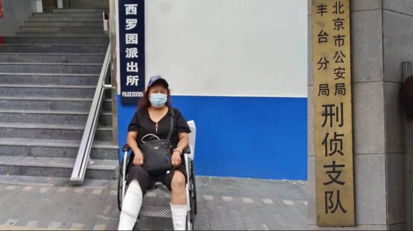 黑龙江访民马波遭暴力侵害，北京警方为何不公正处理？