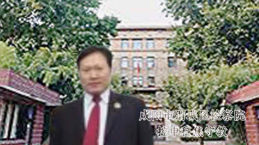 咸阳检察院控申科长涉嫌包庇杀人犯，受害人辩护人实名举报揭露司法黑幕