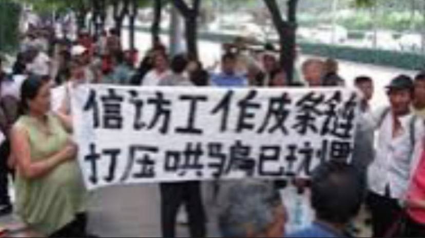 郑州市信访局不作为，金水区法院对上访群众罚款1000元，引发社会抗议