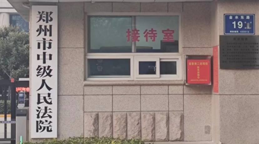 郑州中院接访，真的开启新的“乐章”吗？