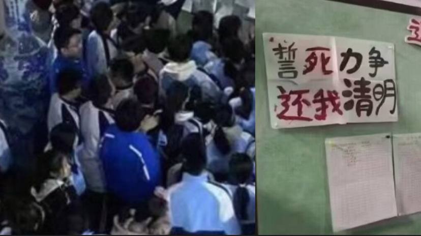 青岛胶州实验高中学生抗议事件：清明假期的权利与学生福祉